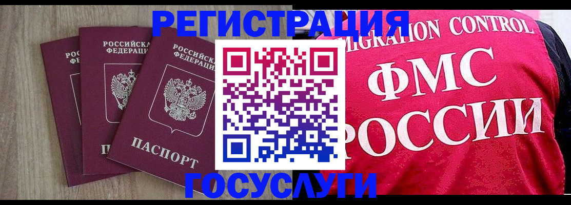 временная регистрация в Белоярске