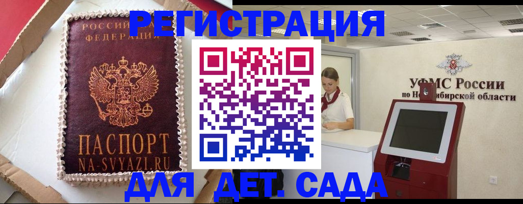 временная регистрация для всех в Белоярске