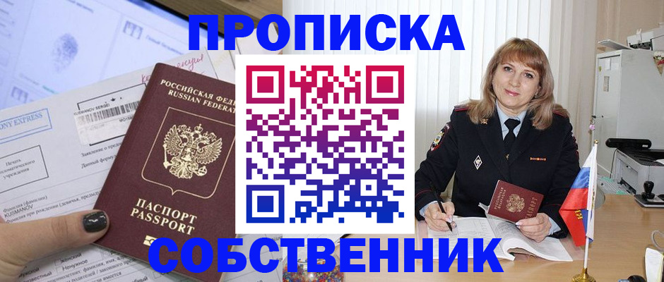 временная регистрация поиск в Белоярске