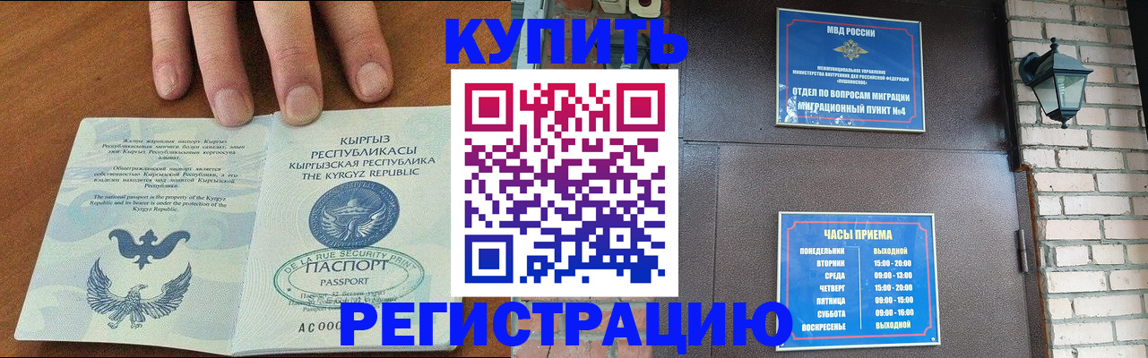 прописка паспорт в Белоярске