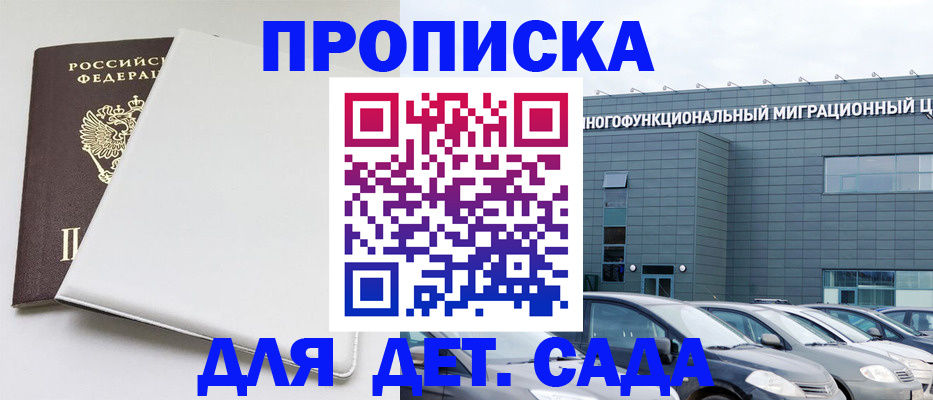 временная регистрация в квартире в Белоярске