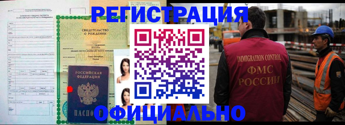 прописка для школы в Белоярске