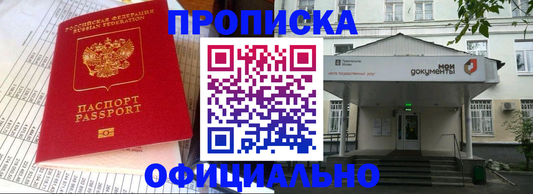 регистрация для школы в Белоярске